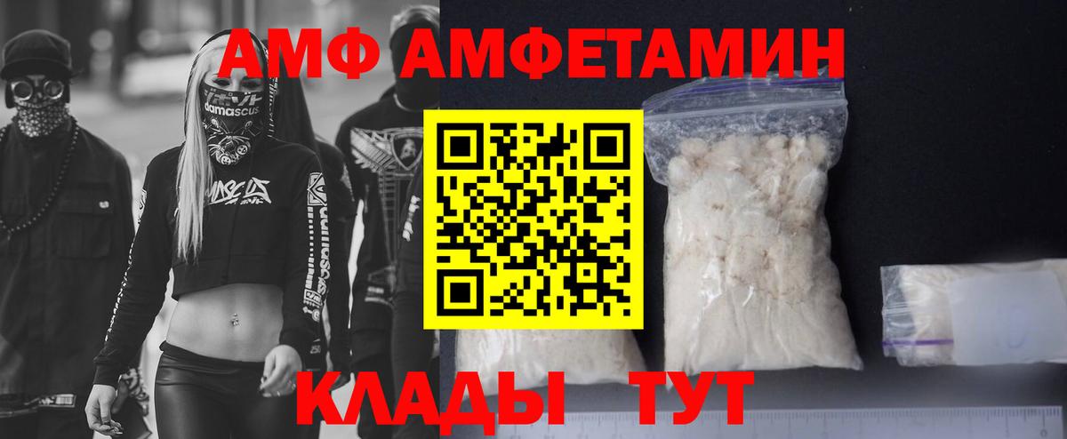 АМФЕТАМИН Premium Люберцы