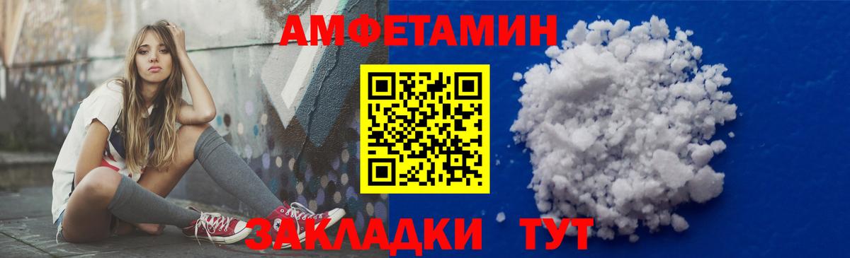Люберцы  АМФЕТАМИН  Вход с VPN  Amphetamine 98% 