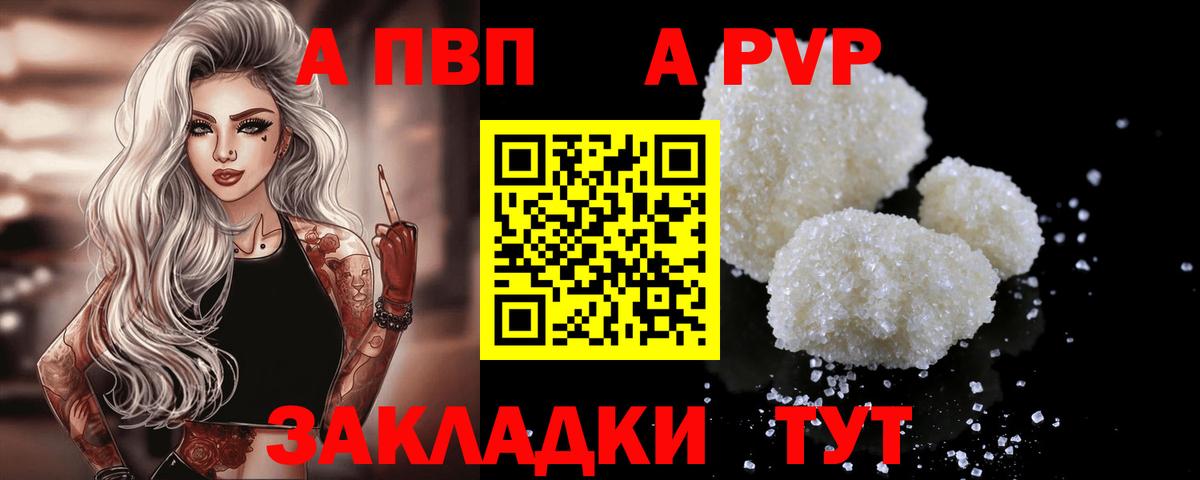Alpha PVP кристаллы Люберцы