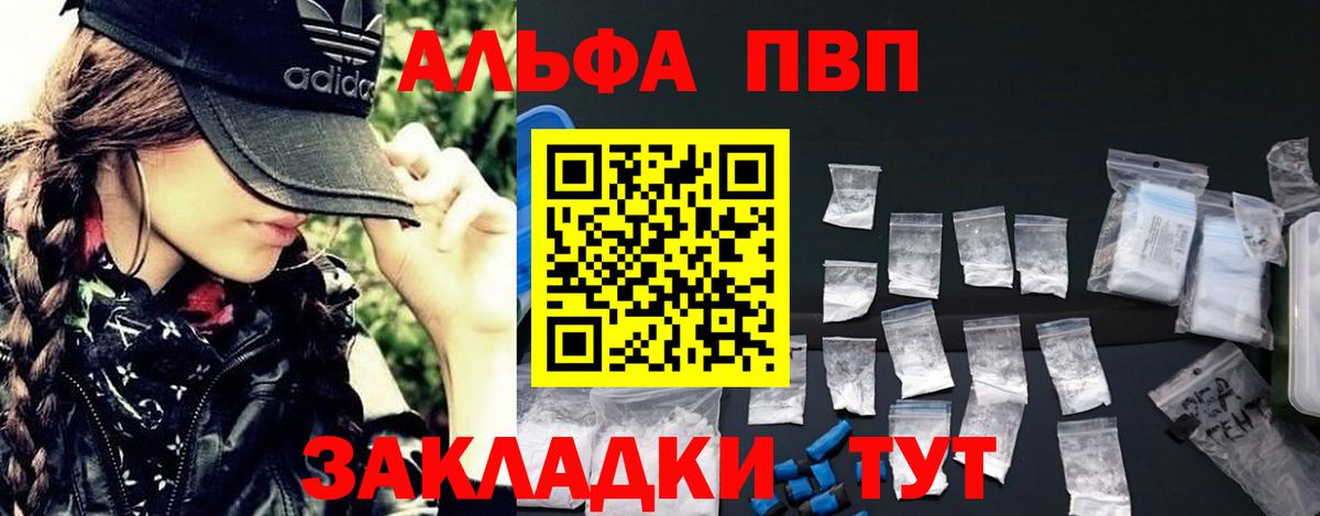 Alpha-PVP Crystall  Вход с VPN  A PVP VHQ  A PVP СК КРИС  Люберцы 