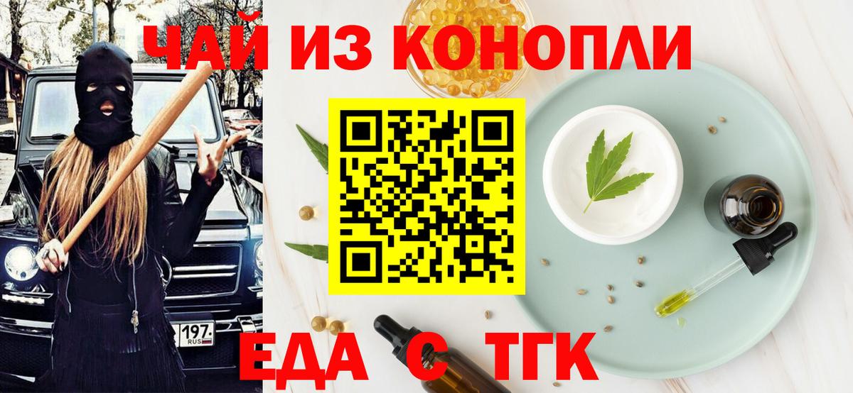 Canna-Cookies марихуана Люберцы