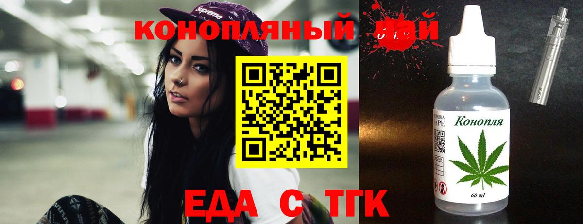 Печенье с ТГК марихуана  Вход с VPN  Люберцы 