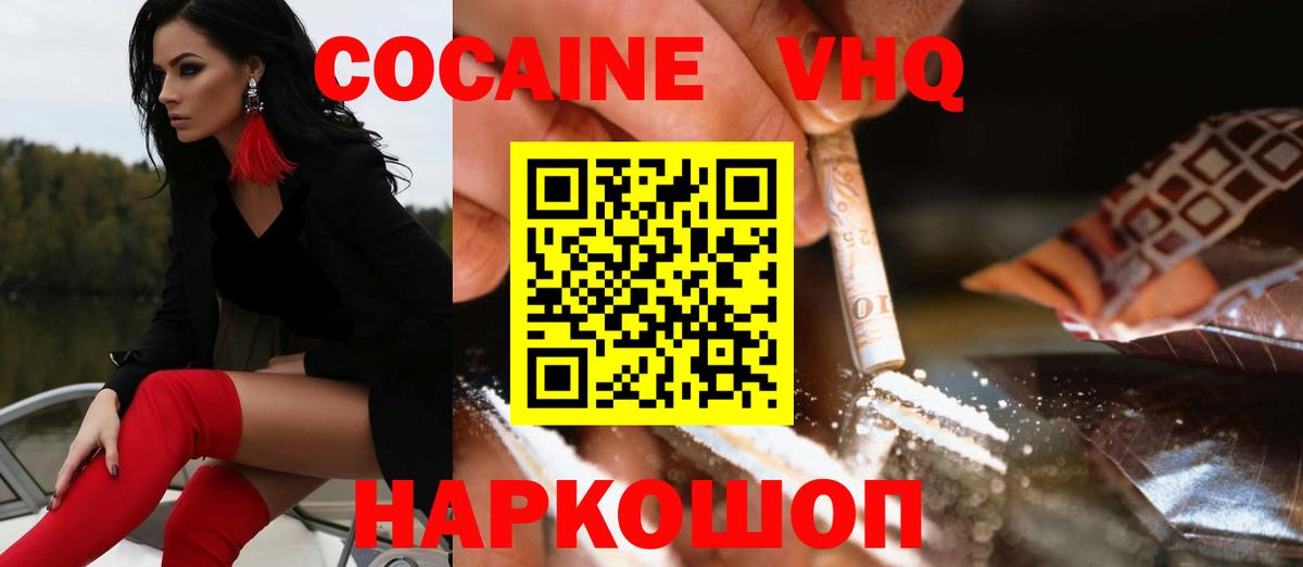 COCAIN Боливия Люберцы