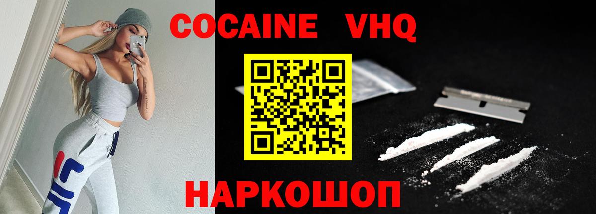 Кокаин Columbia  Вход с VPN  Cocaine Боливия  Cocaine  Люберцы 