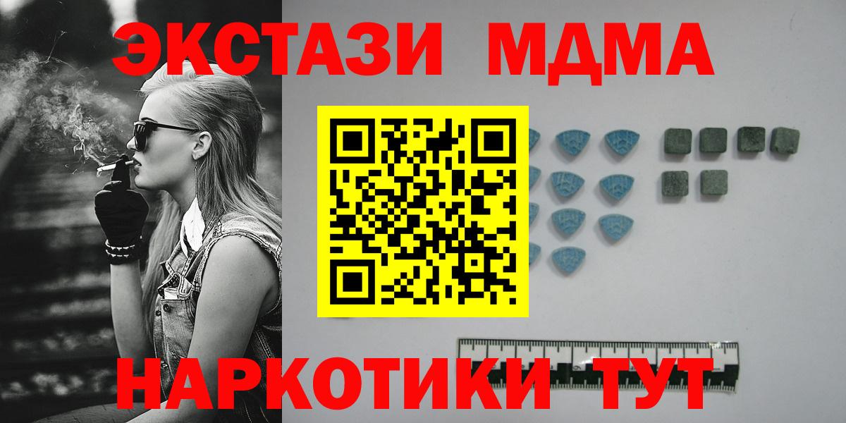 хочу   Ecstasy VHQ  Люберцы  Вход с VPN  ЭКСТАЗИ 280мг 