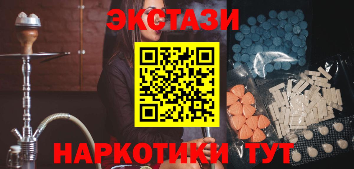 Ecstasy круглые Люберцы