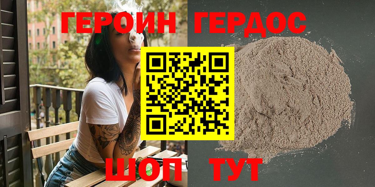 Люберцы  Героин гречка  Вход с VPN 