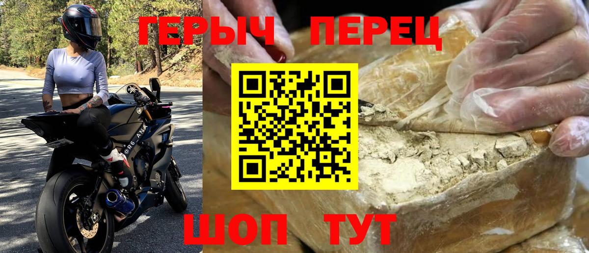 ГЕРОИН Heroin Люберцы