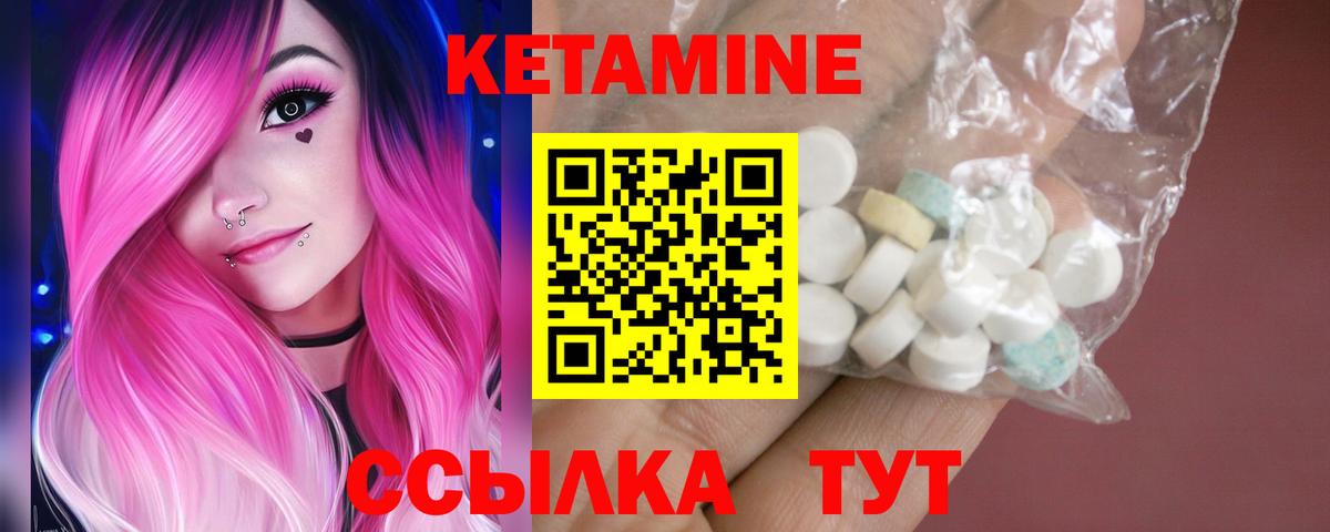 КЕТАМИН ketamine Люберцы