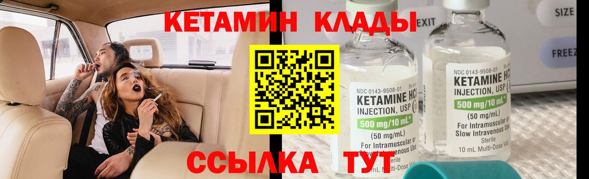 КЕТАМИН VHQ  КЕТАМИН ketamine  Вход с VPN  Люберцы 