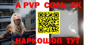 apvp Бердск