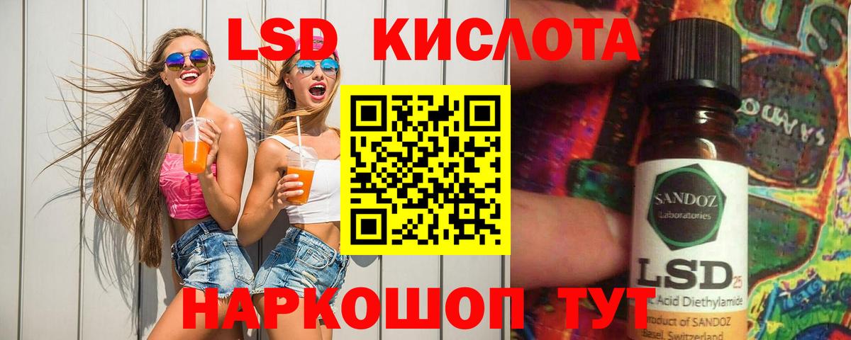 ЛСД экстази ecstasy Люберцы