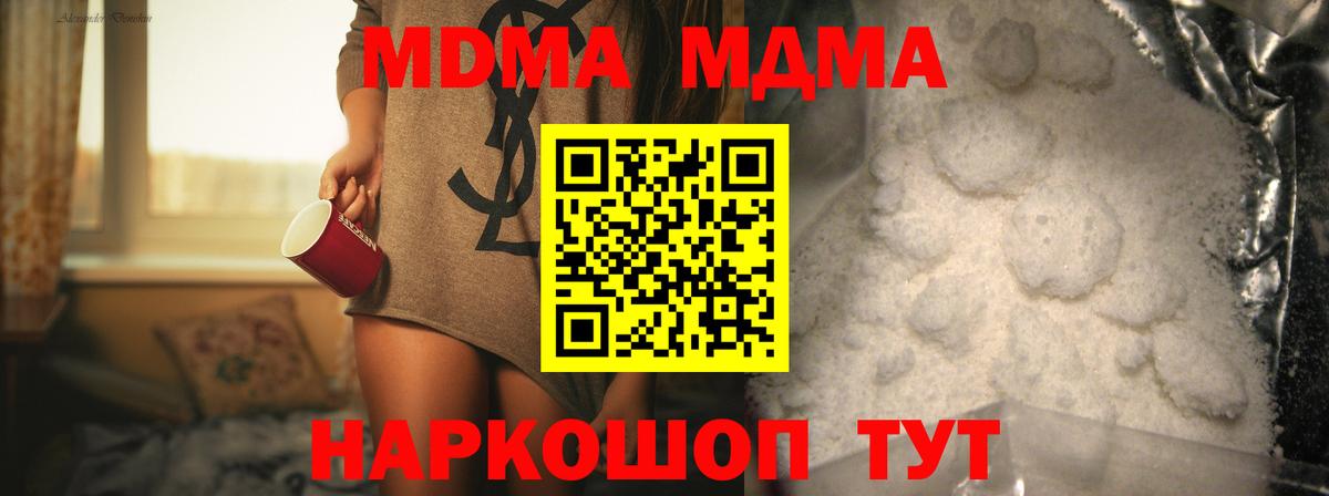 MDMA Molly Люберцы