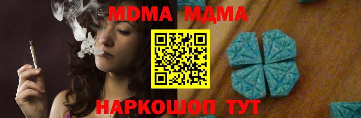 Люберцы  MDMA crystal  МДМА кристаллы  Вход с VPN 