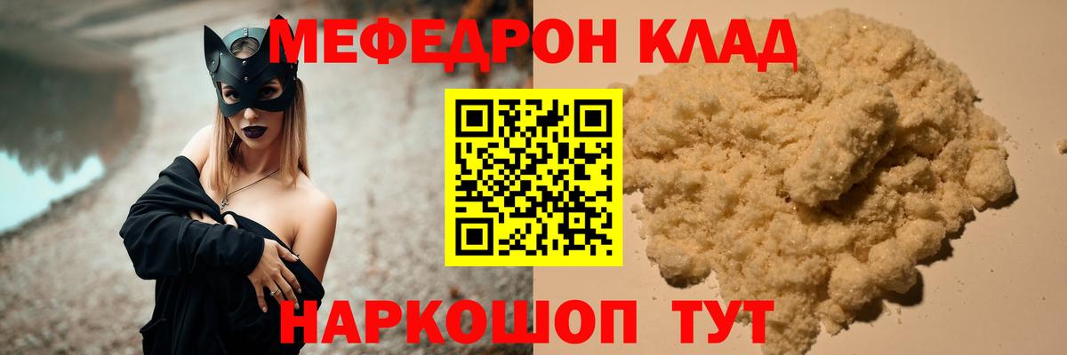Мефедрон mephedrone  Мефедрон кристаллы  Люберцы  Вход с VPN 
