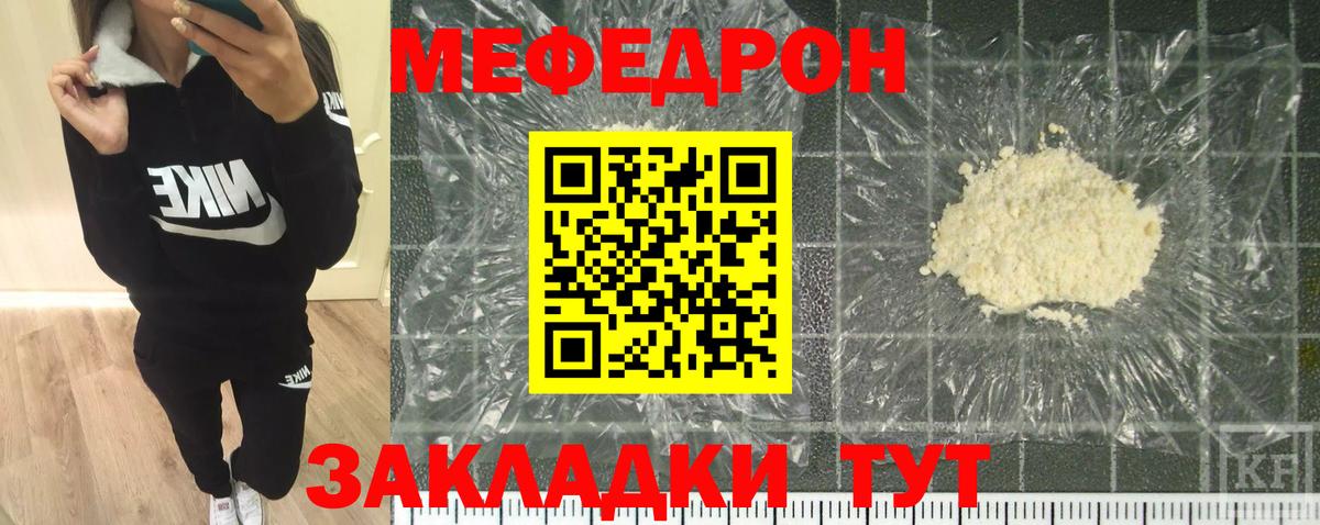 МЕФ кристаллы Люберцы