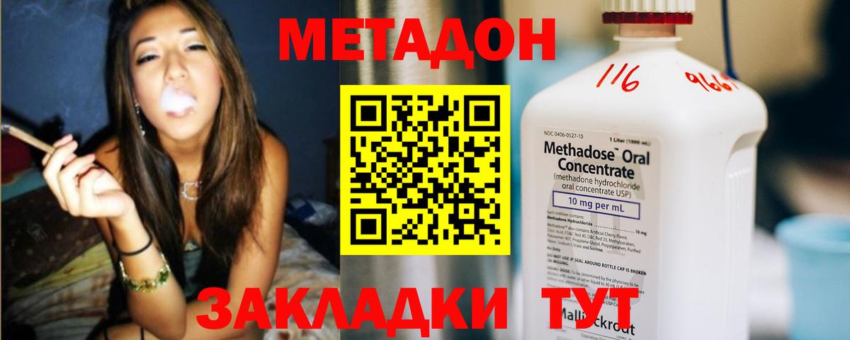 Метадон VHQ  Вход с VPN  МЕТАДОН мёд  blacksprut ONION  Люберцы 